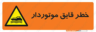 Craft , Boat , قایق , شناور , موتوری , موتوردار , 