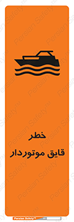 Craft , Boat , قایق , شناور , موتوری , موتوردار , 