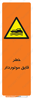 Craft , Boat , قایق , شناور , موتوری , موتوردار , 