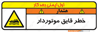 Craft , Boat , قایق , شناور , موتوری , موتوردار , 