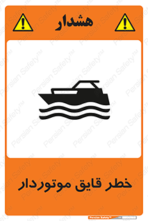 Craft , Boat , قایق , شناور , موتوری , موتوردار , 