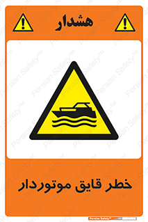 Craft , Boat , قایق , شناور , موتوری , موتوردار , 