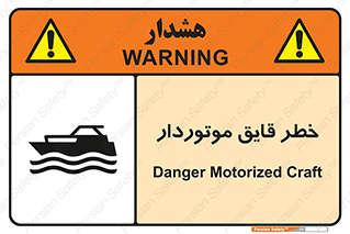 Craft , Boat , قایق , شناور , موتوری , موتوردار , 