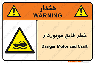 Craft , Boat , قایق , شناور , موتوری , موتوردار , 