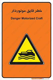 Craft , Boat , قایق , شناور , موتوری , موتوردار , 