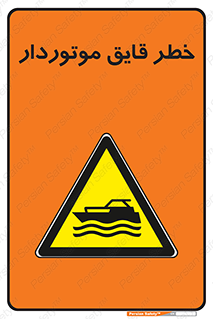 Craft , Boat , قایق , شناور , موتوری , موتوردار , 