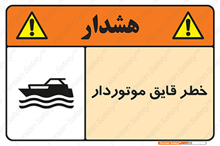 Craft , Boat , قایق , شناور , موتوری , موتوردار , 