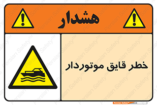 Craft , Boat , قایق , شناور , موتوری , موتوردار , 