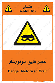 Craft , Boat , قایق , شناور , موتوری , موتوردار , 