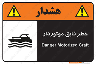 Craft , Boat , قایق , شناور , موتوری , موتوردار , 