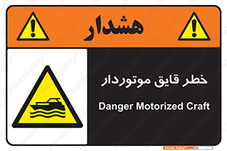 Craft , Boat , قایق , شناور , موتوری , موتوردار , 