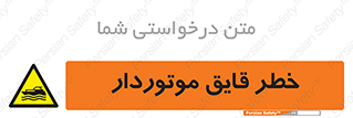 Craft , Boat , قایق , شناور , موتوری , موتوردار , 