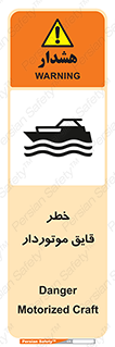 Craft , Boat , قایق , شناور , موتوری , موتوردار , 