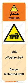 Craft , Boat , قایق , شناور , موتوری , موتوردار , 