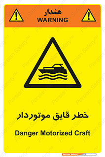 Craft , Boat , قایق , شناور , موتوری , موتوردار , 