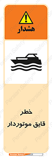 Craft , Boat , قایق , شناور , موتوری , موتوردار , 