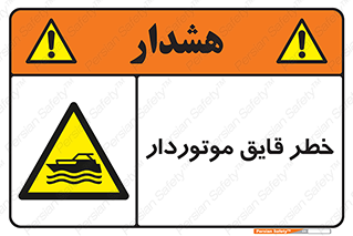 Craft , Boat , قایق , شناور , موتوری , موتوردار , 