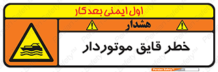 Craft , Boat , قایق , شناور , موتوری , موتوردار , 