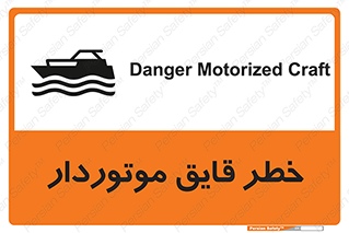 Craft , Boat , قایق , شناور , موتوری , موتوردار , 