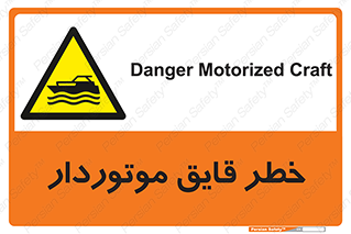 Craft , Boat , قایق , شناور , موتوری , موتوردار , 