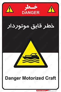 Craft , Boat , قایق , شناور , موتوری , موتوردار , 