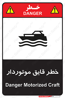 Craft , Boat , قایق , شناور , موتوری , موتوردار , 