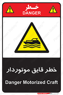 Craft , Boat , قایق , شناور , موتوری , موتوردار , 