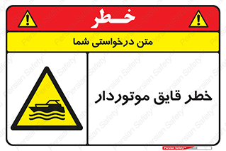 Craft , Boat , قایق , شناور , موتوری , موتوردار , 