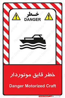 Craft , Boat , قایق , شناور , موتوری , موتوردار , 