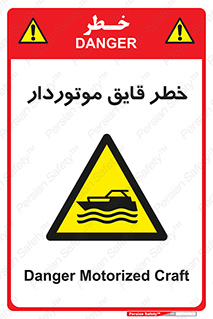 Craft , Boat , قایق , شناور , موتوری , موتوردار , 