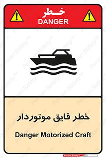 Craft , Boat , قایق , شناور , موتوری , موتوردار , 