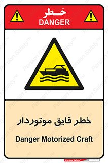 Craft , Boat , قایق , شناور , موتوری , موتوردار , 