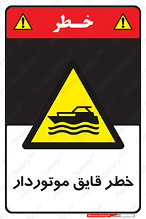 Craft , Boat , قایق , شناور , موتوری , موتوردار , 