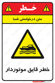 Craft , Boat , قایق , شناور , موتوری , موتوردار , 