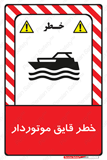 Craft , Boat , قایق , شناور , موتوری , موتوردار , 