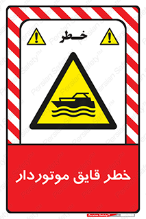 Craft , Boat , قایق , شناور , موتوری , موتوردار , 