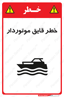 Craft , Boat , قایق , شناور , موتوری , موتوردار , 