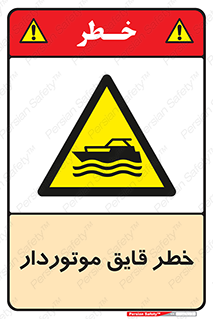 Craft , Boat , قایق , شناور , موتوری , موتوردار , 