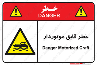 Craft , Boat , قایق , شناور , موتوری , موتوردار , 