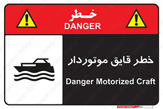Craft , Boat , قایق , شناور , موتوری , موتوردار , 