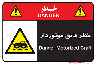 Craft , Boat , قایق , شناور , موتوری , موتوردار , 
