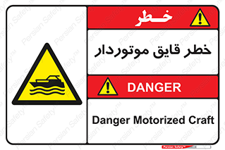 Craft , Boat , قایق , شناور , موتوری , موتوردار , 