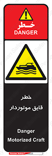 Craft , Boat , قایق , شناور , موتوری , موتوردار , 