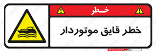 Craft , Boat , قایق , شناور , موتوری , موتوردار , 