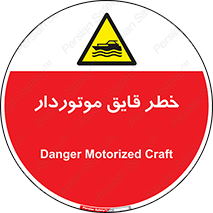 Craft , Boat , قایق , شناور , موتوری , موتوردار , 
