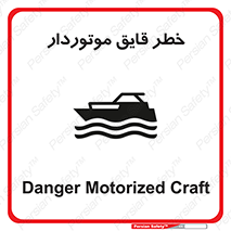 Craft , Boat , قایق , شناور , موتوری , موتوردار , 