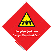 Craft , Boat , قایق , شناور , موتوری , موتوردار , 