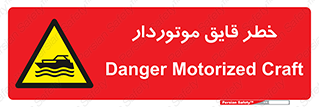 Craft , Boat , قایق , شناور , موتوری , موتوردار , 
