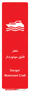 Craft , Boat , قایق , شناور , موتوری , موتوردار , 