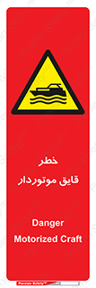 Craft , Boat , قایق , شناور , موتوری , موتوردار , 